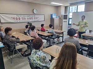 [노인맞춤돌봄]마음을 잇는 소중한 친구 하반기 6회기 진행