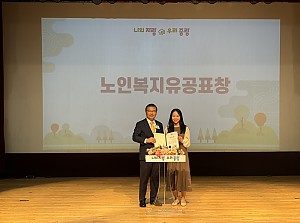 [복지관] 제28회 경로의달 기념 허자윤 사회복지사 표창