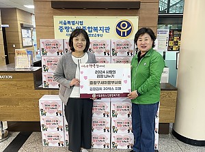 [후원] 중랑구새마을부녀회와 함께하는 '2024년 사랑의 김장나누기'