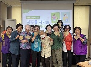 [자원봉사] 지구를 지키는 똑똑한 버리기 프로그램 진행
