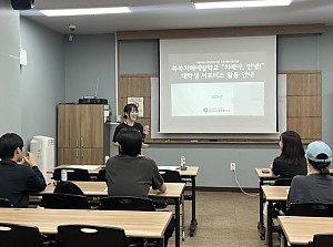 [자원봉사] '치매야 안녕!' 대학생 서포터즈 자원봉사교육 진행