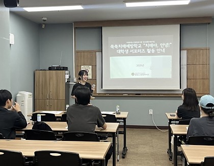[자원봉사] '치매야 안녕!' 대학생 서포터즈 자원봉사교육 진행