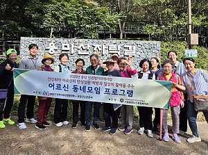 [물리치료실] 중랑 민관협치의제사업 건강취약 어르신의 만성질환 예방과 일상의 활력을 주는 “동네모임 프로그램…