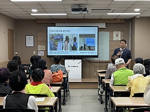 [노인사회참여지원]2025년 선배시민봉사대 필수교육 진행