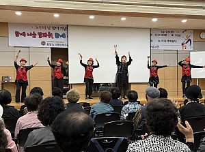 [평생교육] 2025 노인의 날 맞이 " 함께 걸어온 길, 함께하는 오늘" 기념 공연 진행