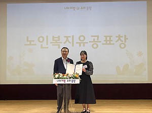 [복지관] 이소연 사회복지사 중랑구청장 표창 수상