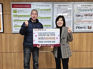 [후원] 한국마사회 중랑지사와 함께하는 이웃사랑 나눔 기부금 전달식 진행