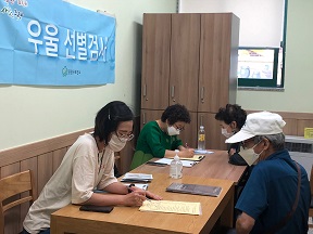 [건강관리실] 중랑구보건소 무료우울증검사 진행