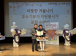 [자원봉사] 2024년 1분기 우수자원봉사자 표창