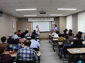 [평생교육] 2019년 상반기 복지관 운영간담회 진행