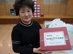 [재가복지] 한국전력과 함께하는 행복한 설날 만들기