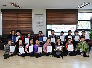 [경로당활성화사업] 행복한 우리마을 열린 경로당 수료식