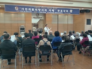 [건강관리실]서울특별시 북부병원과 함께한 '사전의료의향서의 이해'