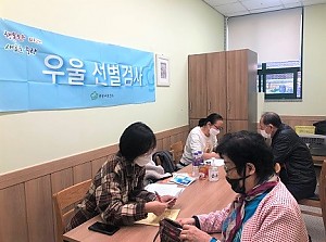 [건강관리실] 중랑구보건소 무료우울증검사 진행