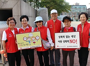 [노인자원봉사대] 2015년 빨간망토 아동 성폭력 예방 캠페인