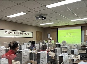 [평생교육] 2022년 상반기 복지관 운영간담회 진행