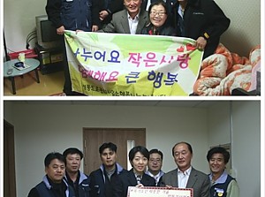 성동도로교통사업소 "나누어요 작은사랑 함께해요 큰 행복"