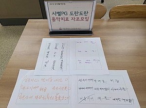 [정서생활지원사업]'도란도란' 음악치료 자조모임 진행