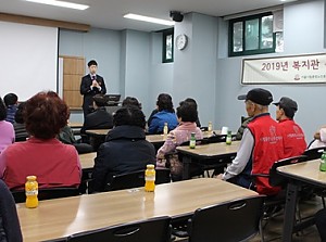 [평생교육]2019년 하반기 복지관 운영간담회 진행