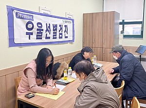 [건강관리실] 중랑구보건소 우울선별검진 진행