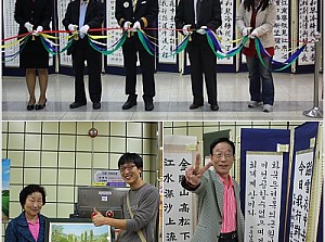 [사회교육]<5678도시철도/면목역과 함께하는>가을문화축제 어르신 작품전시회