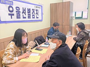 [건강관리실] 중랑구보건소 우울선별검진 진행