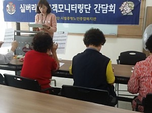 [평생교육]모니터링단 9월 간담회