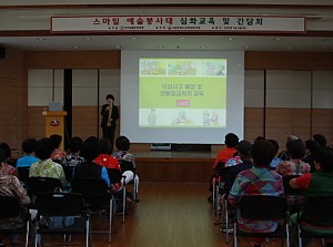 [사회교육] 스마일예술봉사대 2차 전문교육 및 간담회