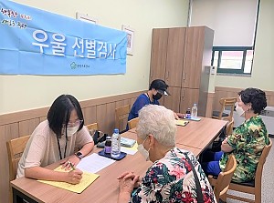 [건강관리실] 중랑구보건소 우울선별검사 진행