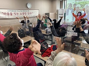 [노인맞춤돌봄] 마음을 잇는 소중한 친구 3기 8회기 진행