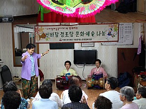 [경로당] 신바람 경로당 문화.예술 나눔