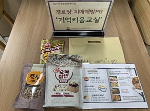 [경로당연계사업] 경로당 치매예방PG '기억키움교실' 6-7회기 진행