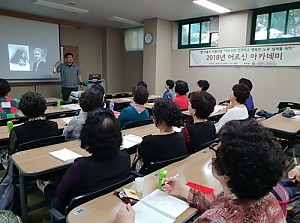 [평생교육]2018 어르신 아카데미 2회기 진행