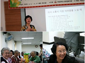 [경로당] 임원진 리더쉽 역량강화 사업 5차