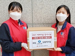 [후원] 2021년 ‘어버이날 감사 나눔’ 식료품 키트 전달