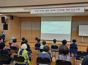 [건강생활지원사업] “건강 100세, 행복 100배” 하반기 만성질환 예방 운동프로그램 3회기 진행