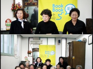 [경로당] 책 읽어 주는 '실버문화 봉사단'