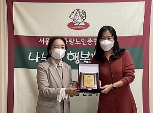 [후원]2022년 '노인의날 감사나눔' 감사패 수여