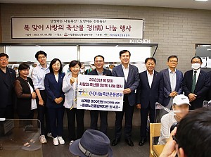 [후원] 나눔축산운동본부와 함께하는 안전한 여름나기 삼계탕 전달식 진행