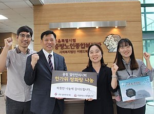 [경로당연계사업] 중랑 열린한의사회 한가위 맞이 쌍화탕 전달