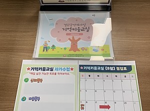 [경로당연계사업] 경로당 치매예방PG '기억키움교실' 2기 진행