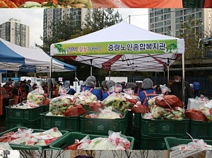 [재가복지] 중랑구 지역공동사업 '사랑의 김장나눔'