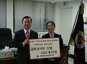 [경로당] 서울시 의사회 의료봉사단과 함께 하는 효도나눔