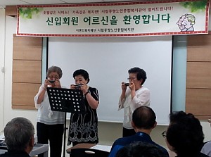 [사회교육] 스마일 예술봉사대 신입회원교육 공연