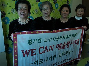 [사회교육] We can!예술봉사대 하모니카반 외부공연