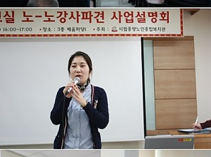 [노인일자리]늘푸른교실 노-노강사파견 사업설명회