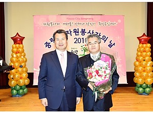 [자원봉사] 2016년 중랑구 자원봉사자의 날 구청장 표창