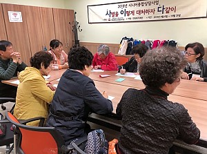 [시니어종합상담]사별을 이렇게 대처하자 다같이 수료식