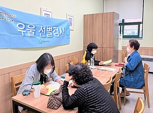 [건강관리실] 중랑구보건소 우울선별검사 진행