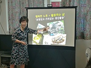 [경로당연계사업] 어르신과 아이들이 함께 만들어가는 '행복한 우리마을, 열린 경로당 ' 2회기 진행